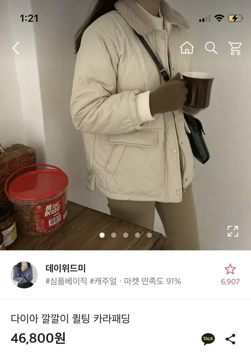 에이블리-깔깔이 패딩